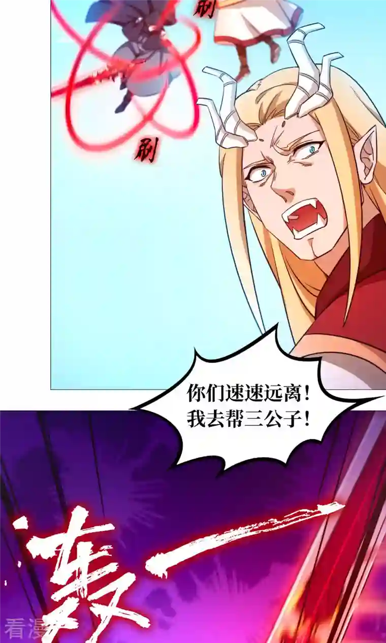 万古剑神第二季第20话 铁碎剑