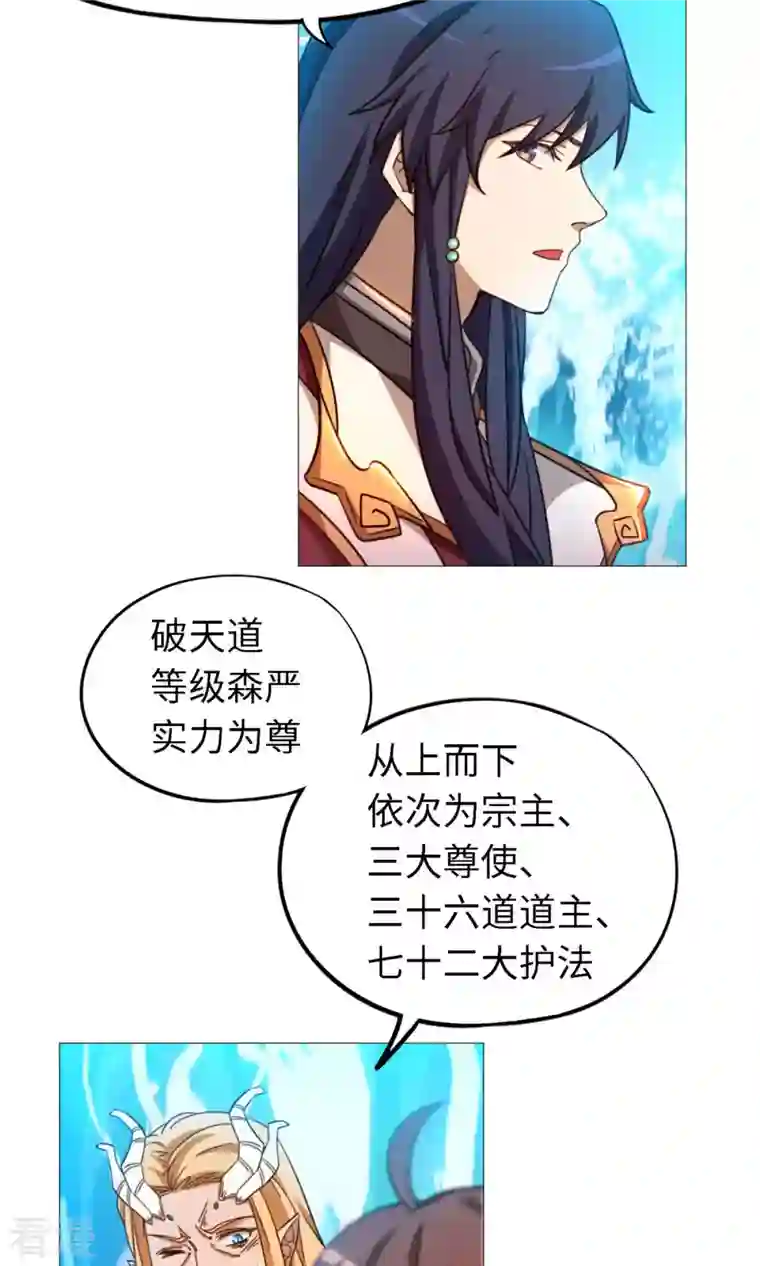 万古剑神第二季第20话 铁碎剑