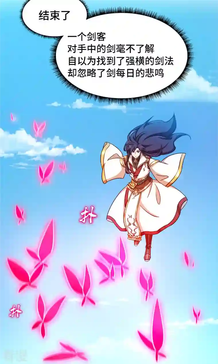 万古剑神第二季第21话 剑碎