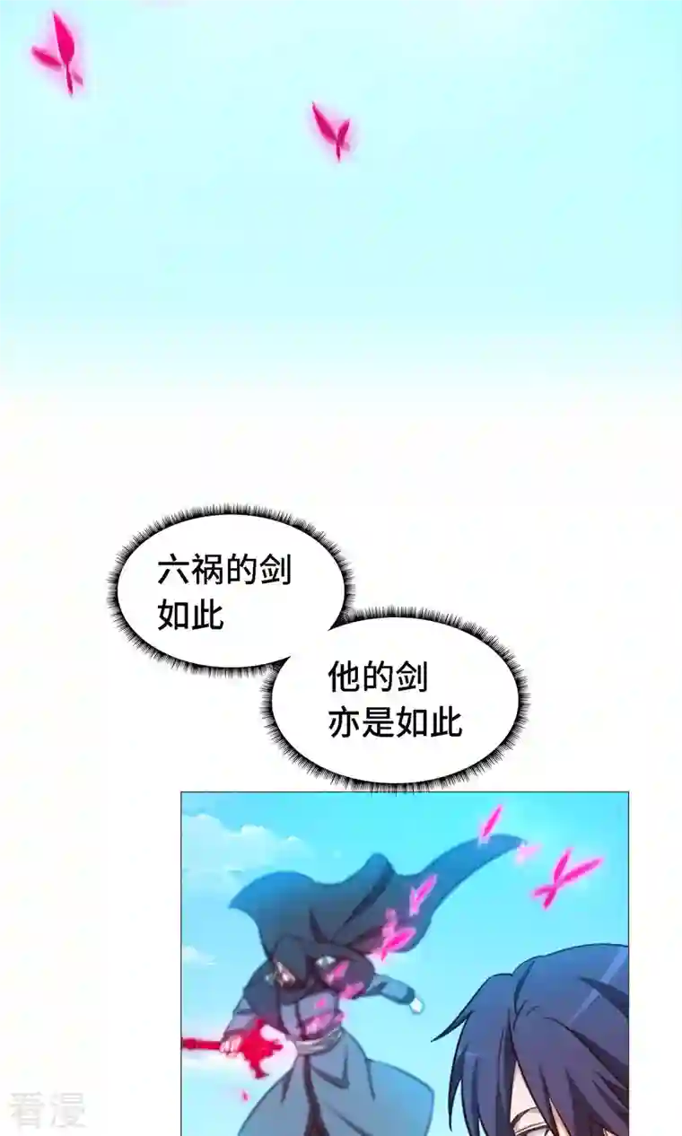 万古剑神第二季第21话 剑碎