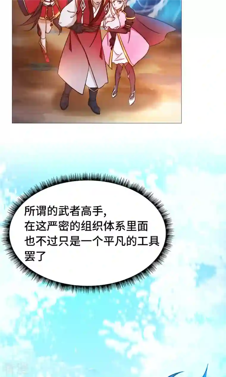 万古剑神第二季第21话 剑碎