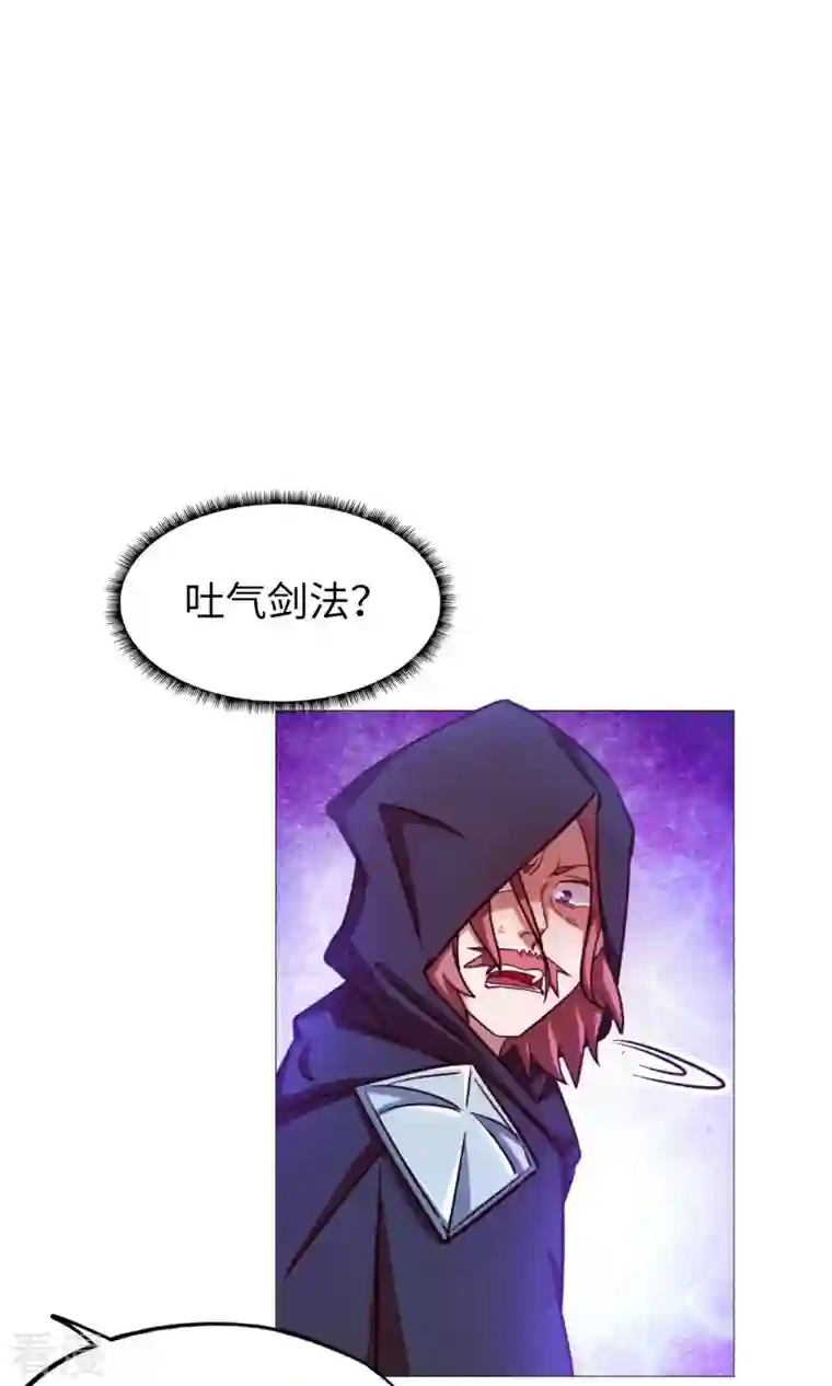 万古剑神第二季第21话 剑碎