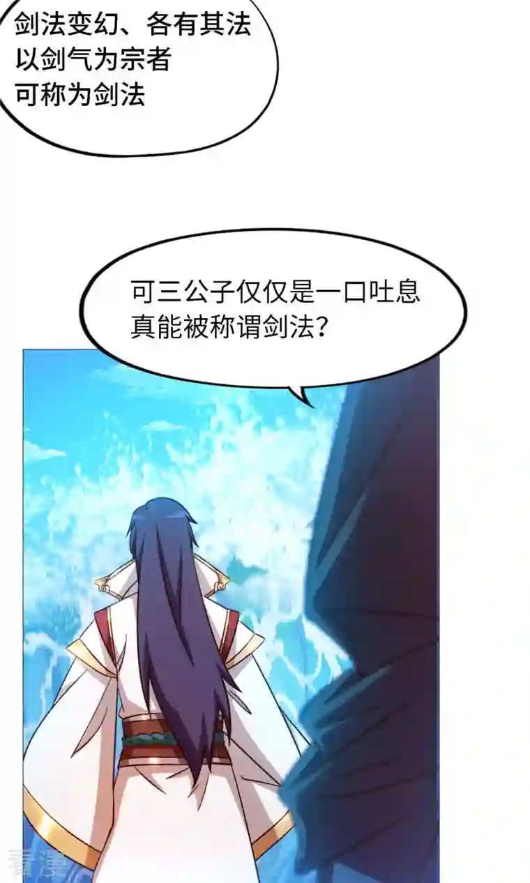 万古剑神第二季第21话 剑碎