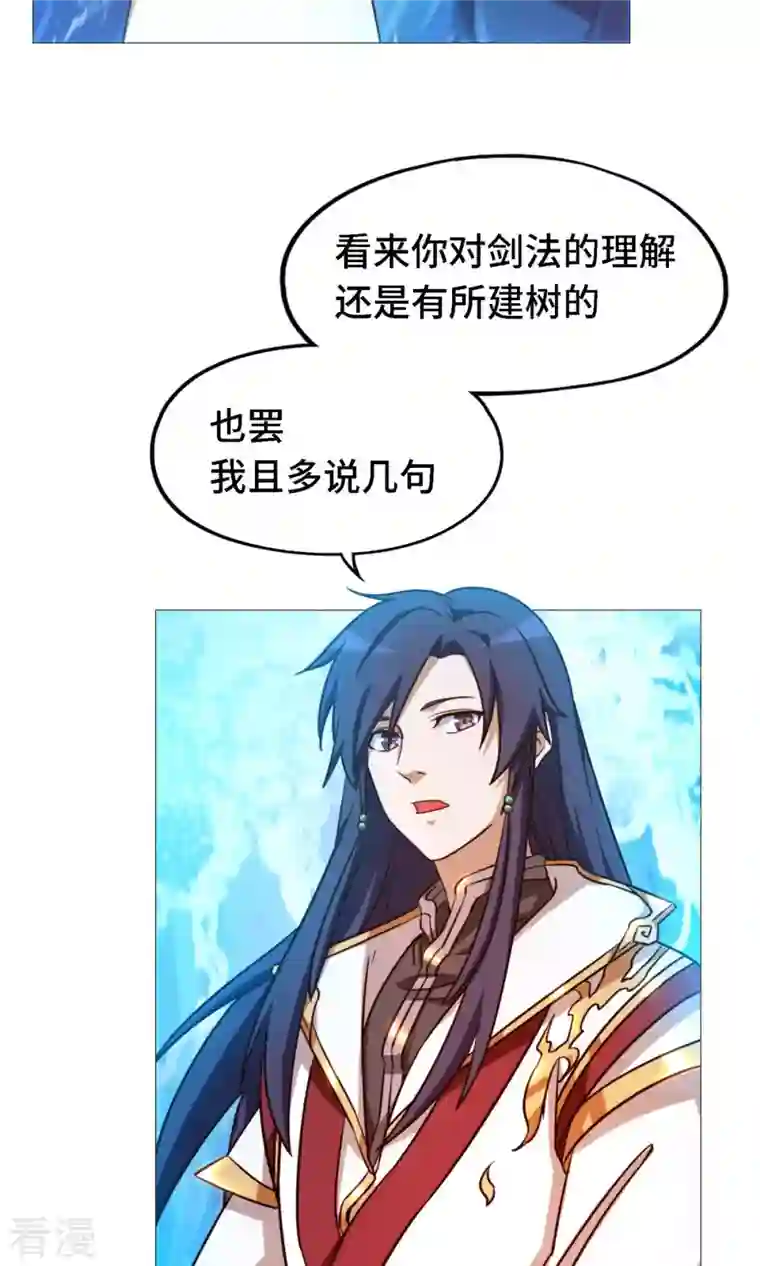 万古剑神第二季第21话 剑碎