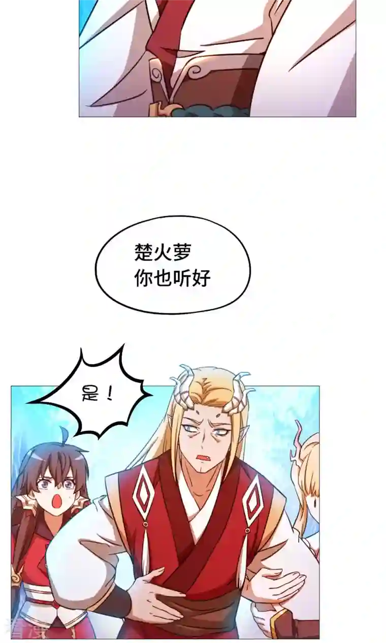 万古剑神第二季第21话 剑碎