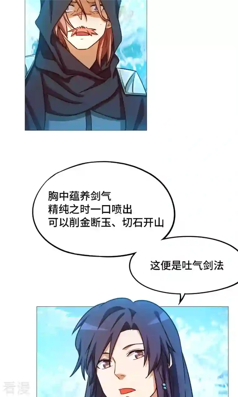 万古剑神第二季第21话 剑碎