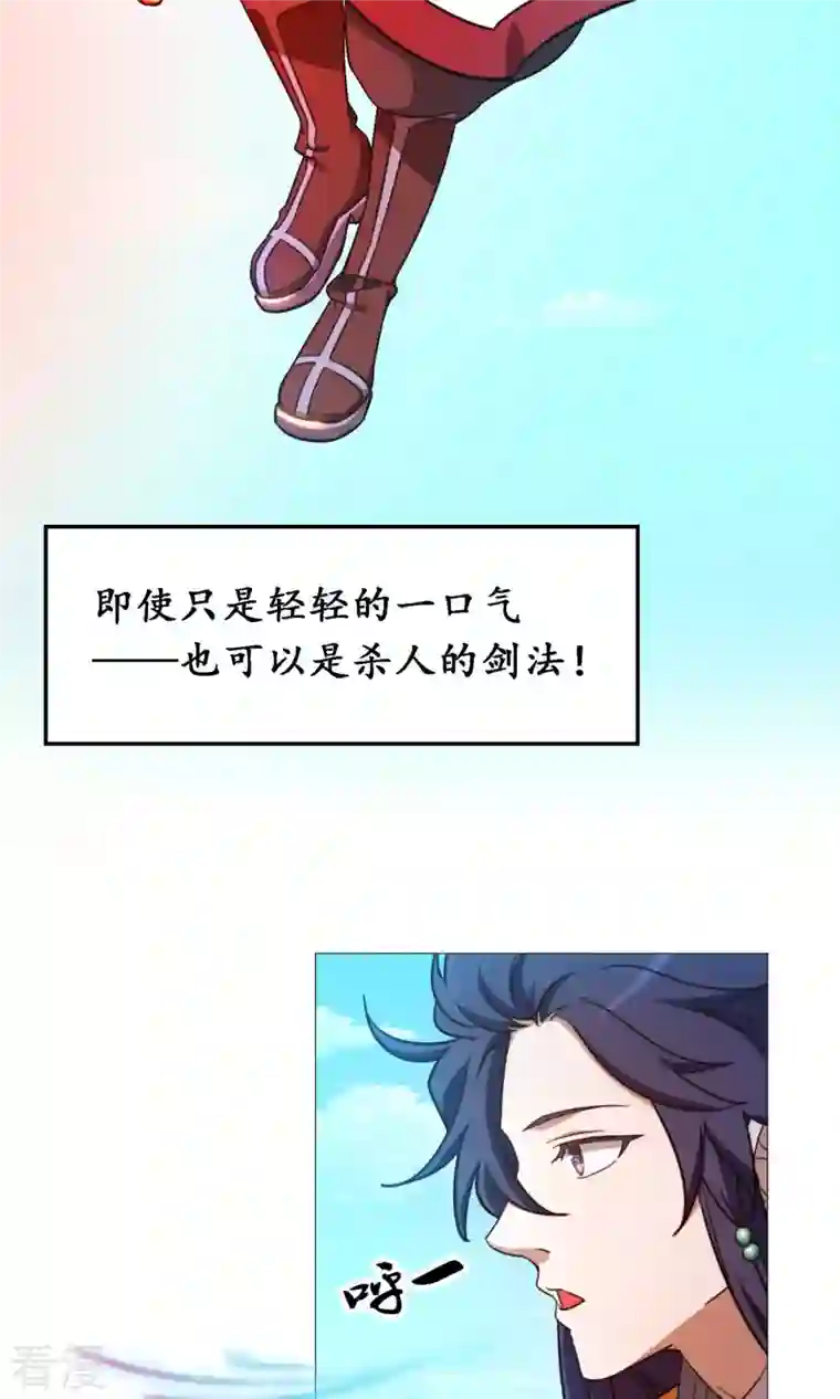 万古剑神第二季第21话 剑碎
