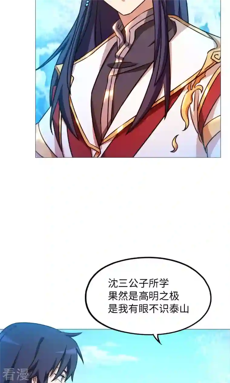 万古剑神第二季第21话 剑碎