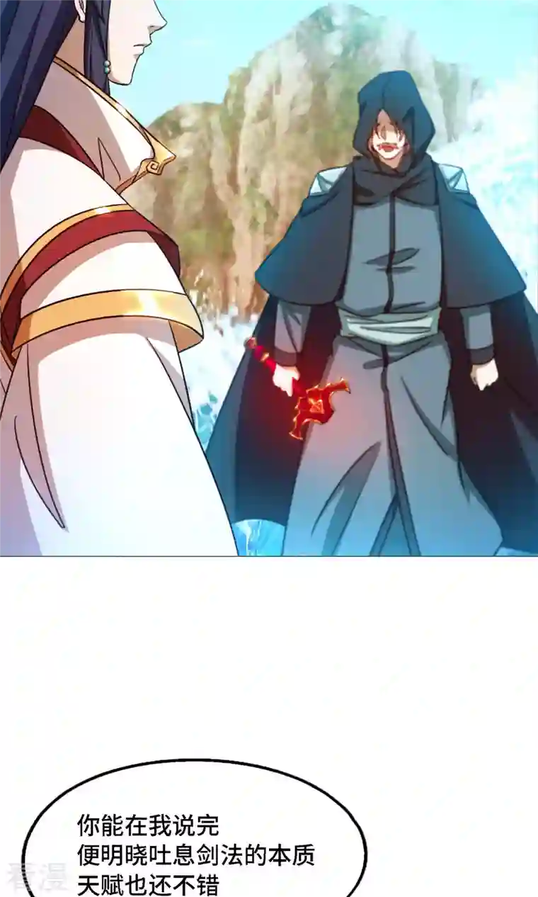 万古剑神第二季第21话 剑碎