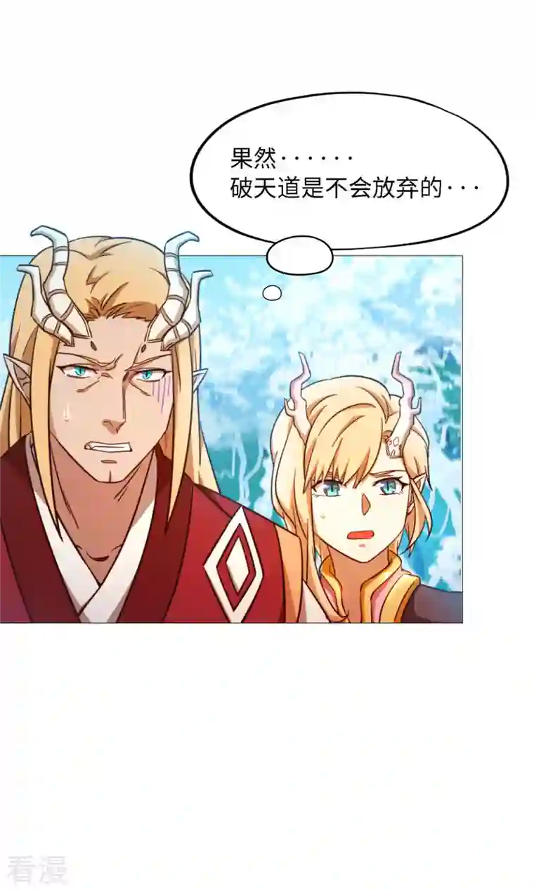 万古剑神第二季第21话 剑碎
