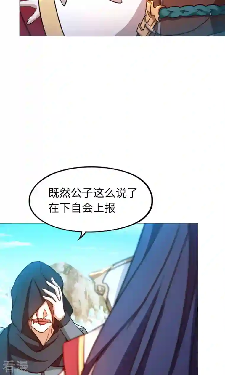 万古剑神第二季第21话 剑碎