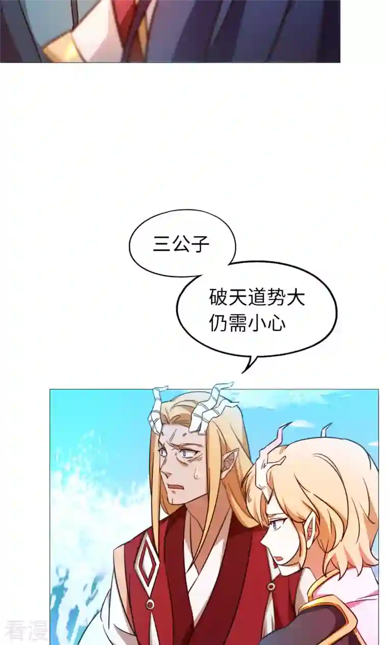 万古剑神第二季第21话 剑碎