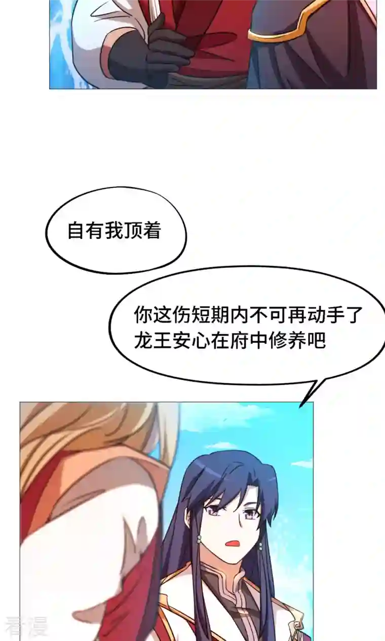 万古剑神第二季第21话 剑碎