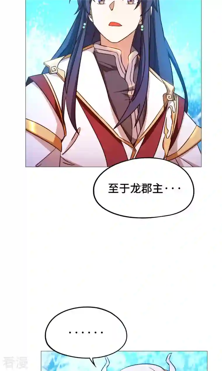 万古剑神第二季第21话 剑碎