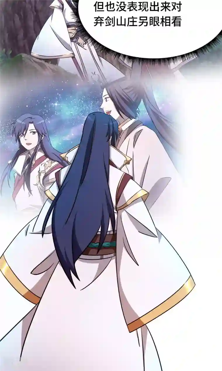 万古剑神第二季第22话 沈白鹤出来了