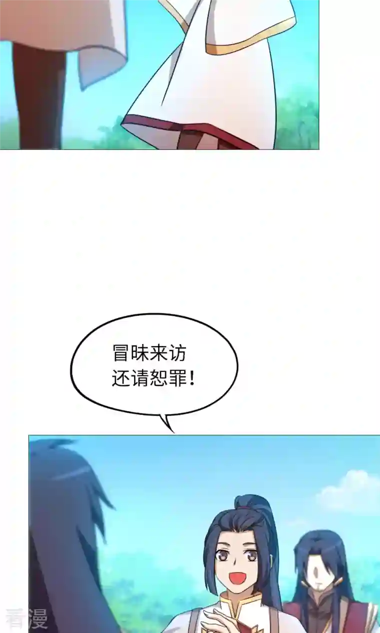 万古剑神第二季第22话 沈白鹤出来了