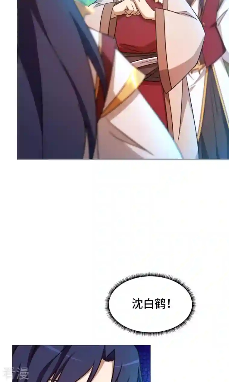 万古剑神第二季第22话 沈白鹤出来了