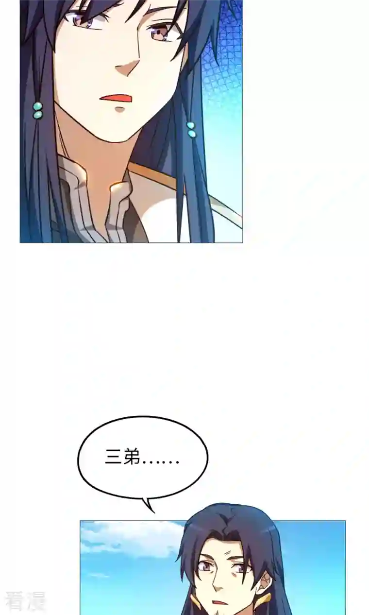 万古剑神第二季第22话 沈白鹤出来了