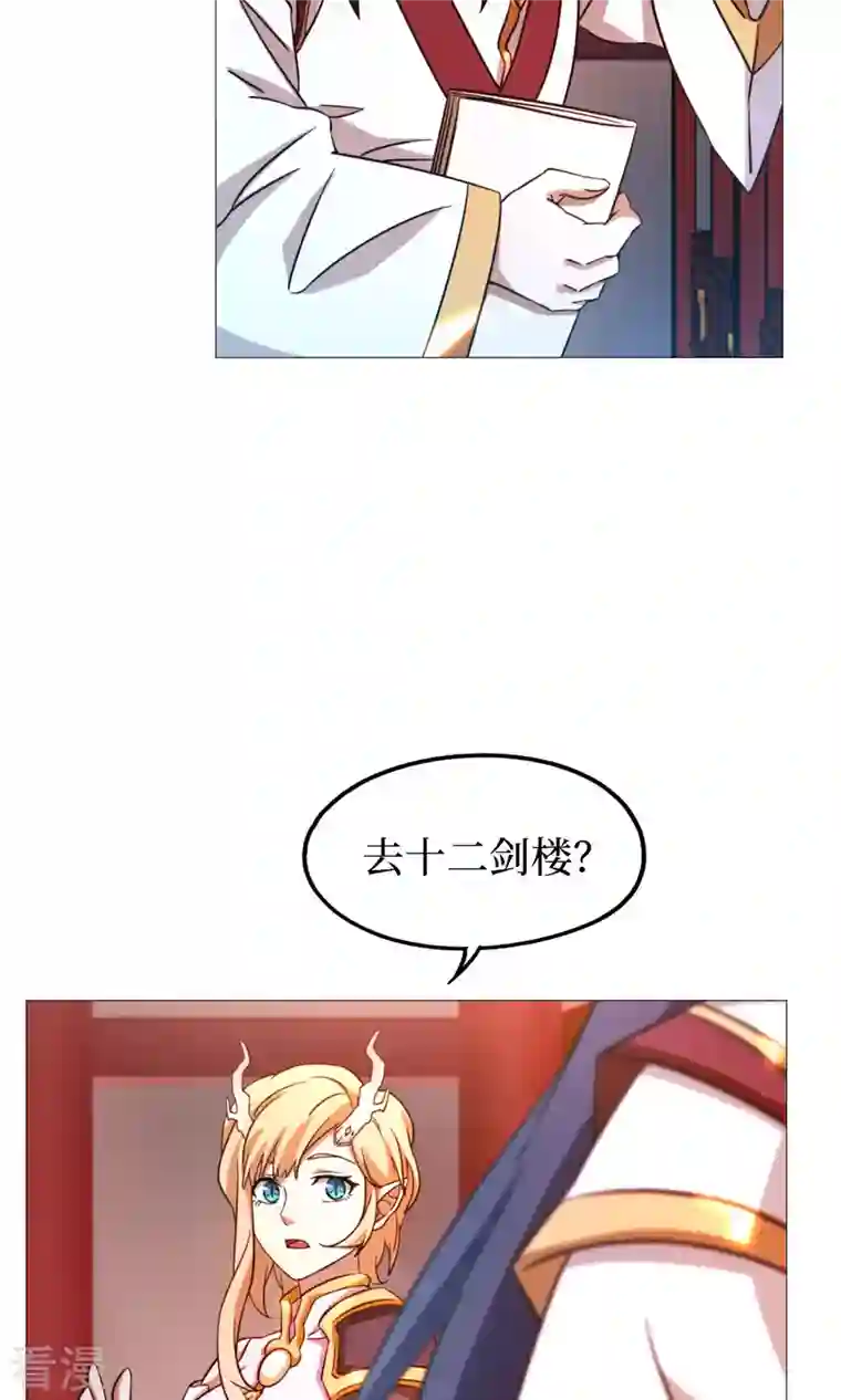 万古剑神第二季第22话 沈白鹤出来了