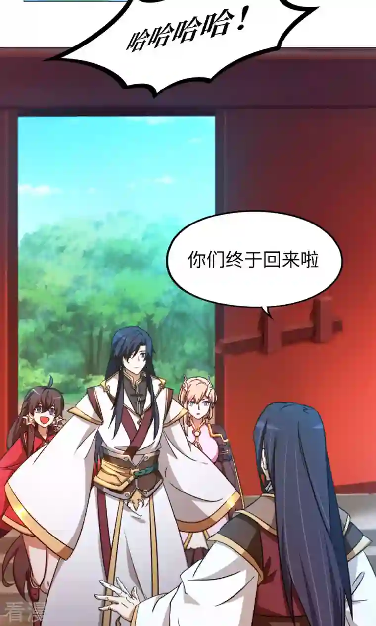 万古剑神第二季第22话 沈白鹤出来了