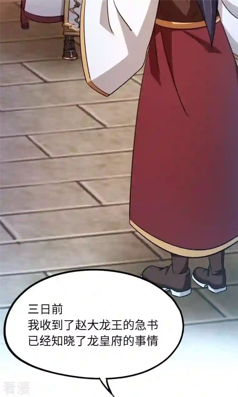 万古剑神第二季第22话 沈白鹤出来了