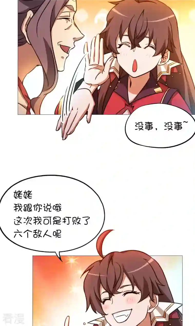 万古剑神第二季第22话 沈白鹤出来了