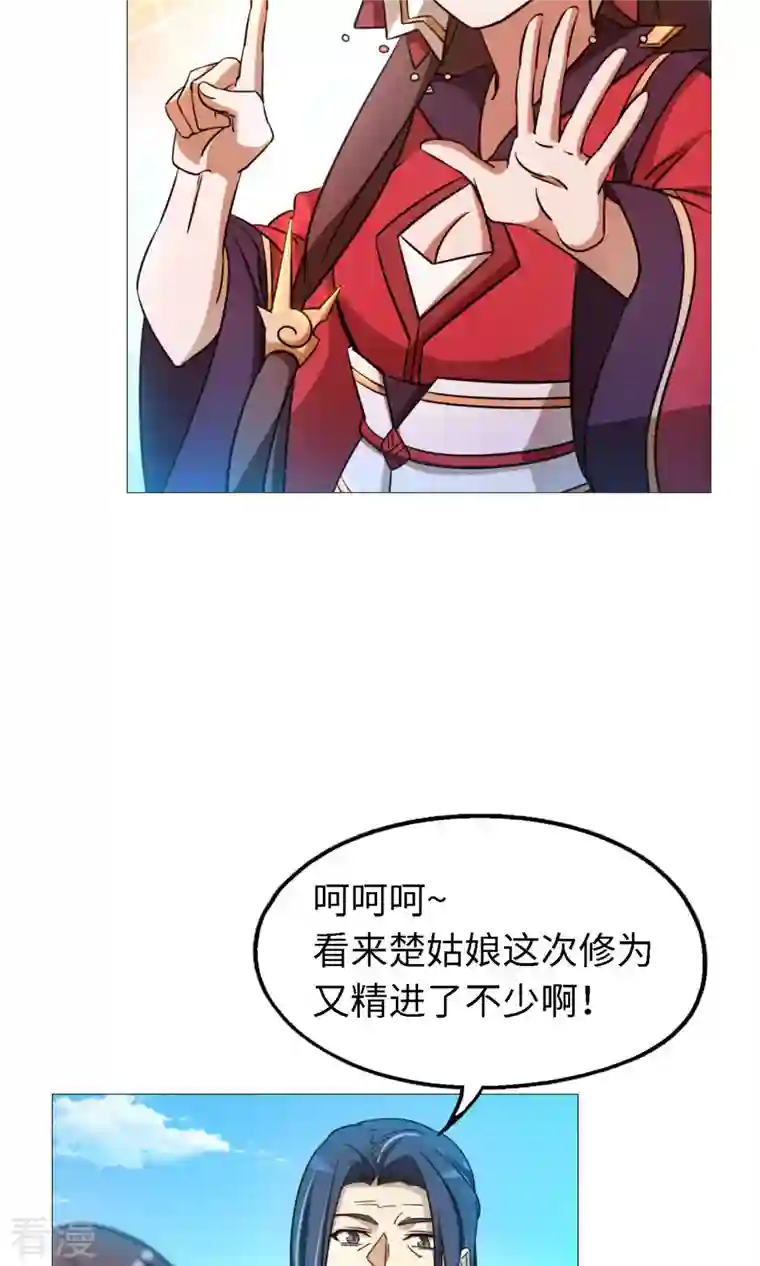 万古剑神第二季第22话 沈白鹤出来了