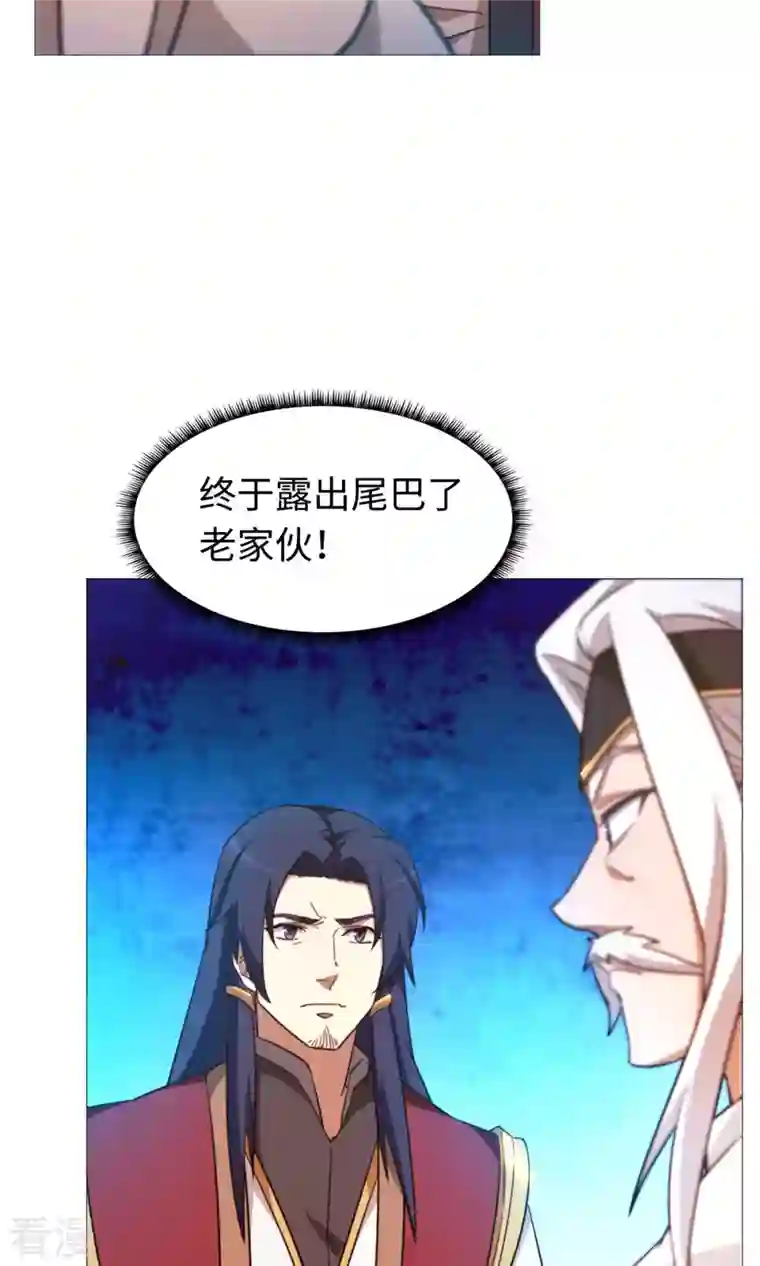 万古剑神第二季第23话 前奏