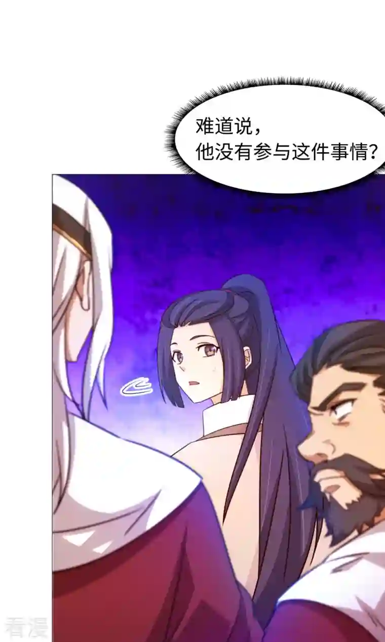万古剑神第二季第23话 前奏
