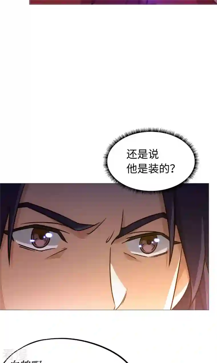 万古剑神第二季第23话 前奏