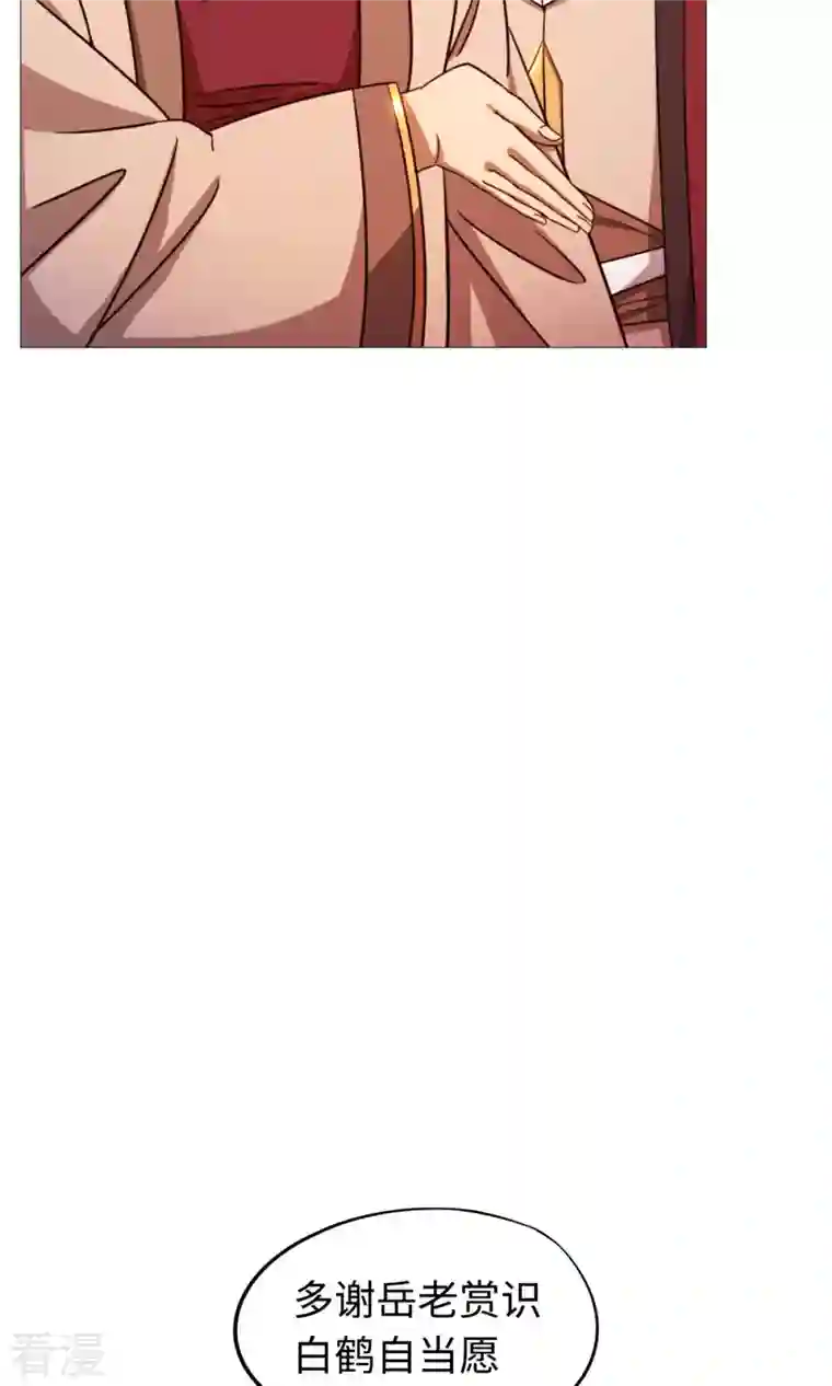 万古剑神第二季第23话 前奏