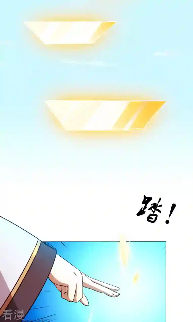 万古剑神第二季第23话 前奏