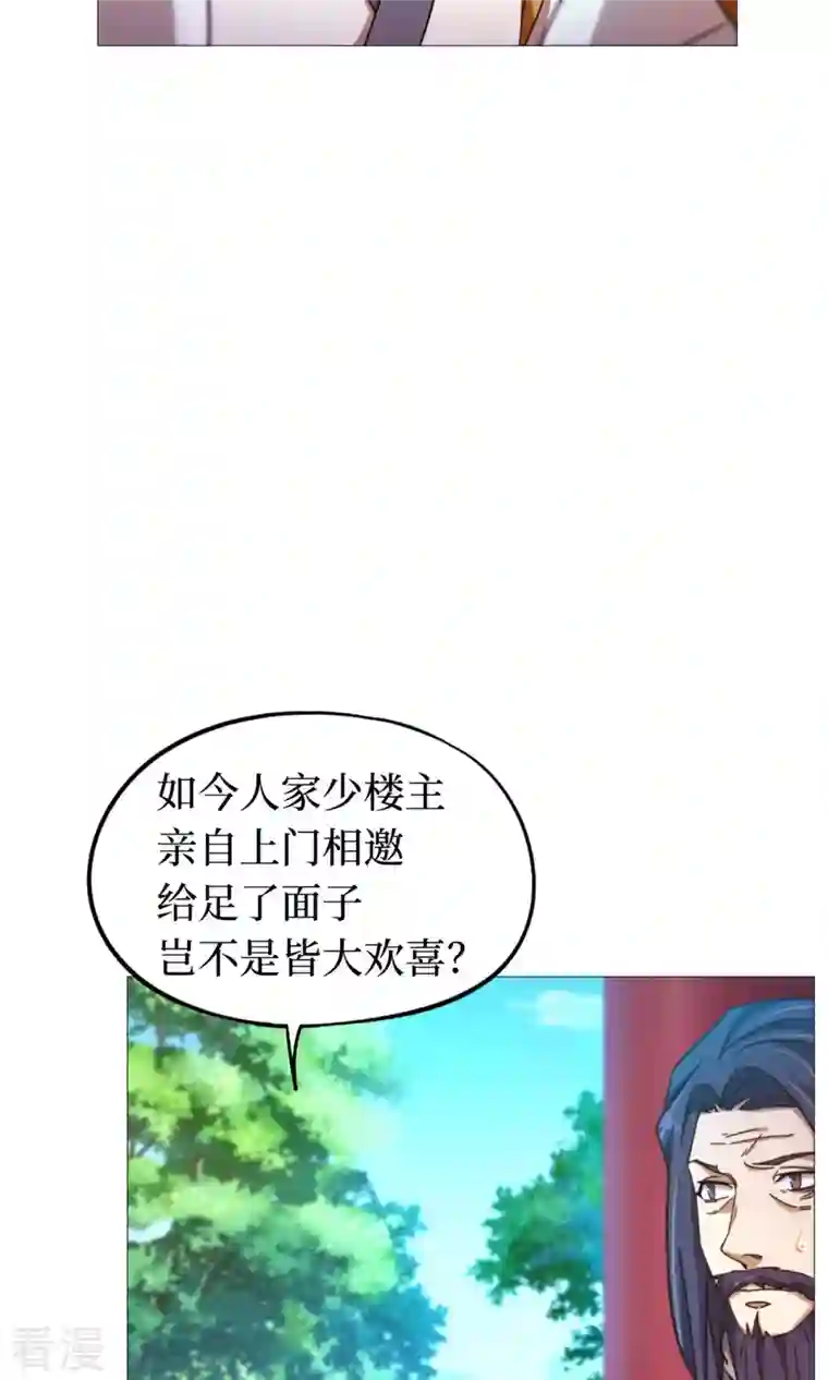 万古剑神第二季第23话 前奏