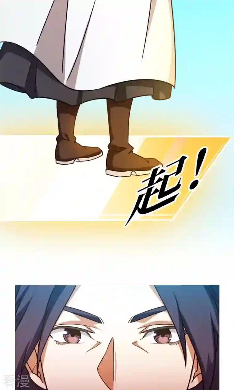 万古剑神第二季第23话 前奏
