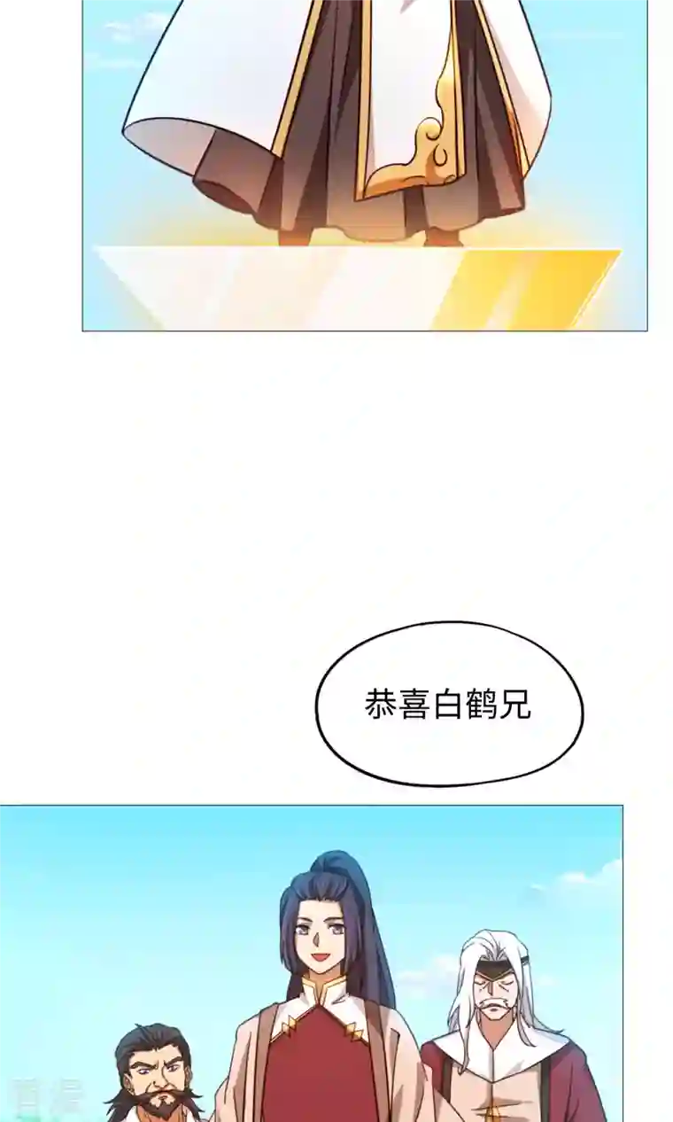 万古剑神第二季第23话 前奏