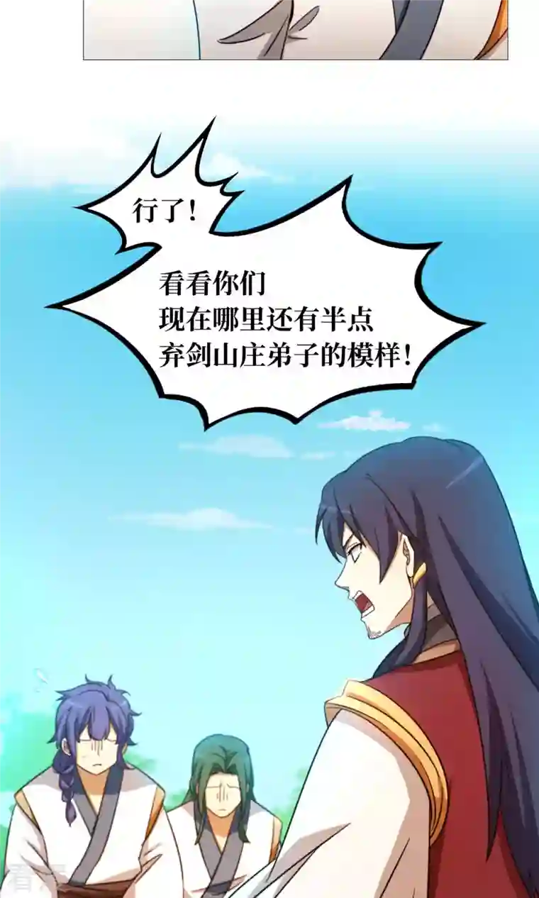 万古剑神第二季第24话 噪音