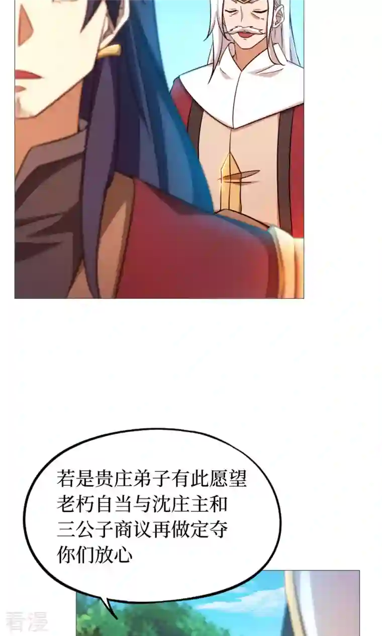 万古剑神第二季第24话 噪音