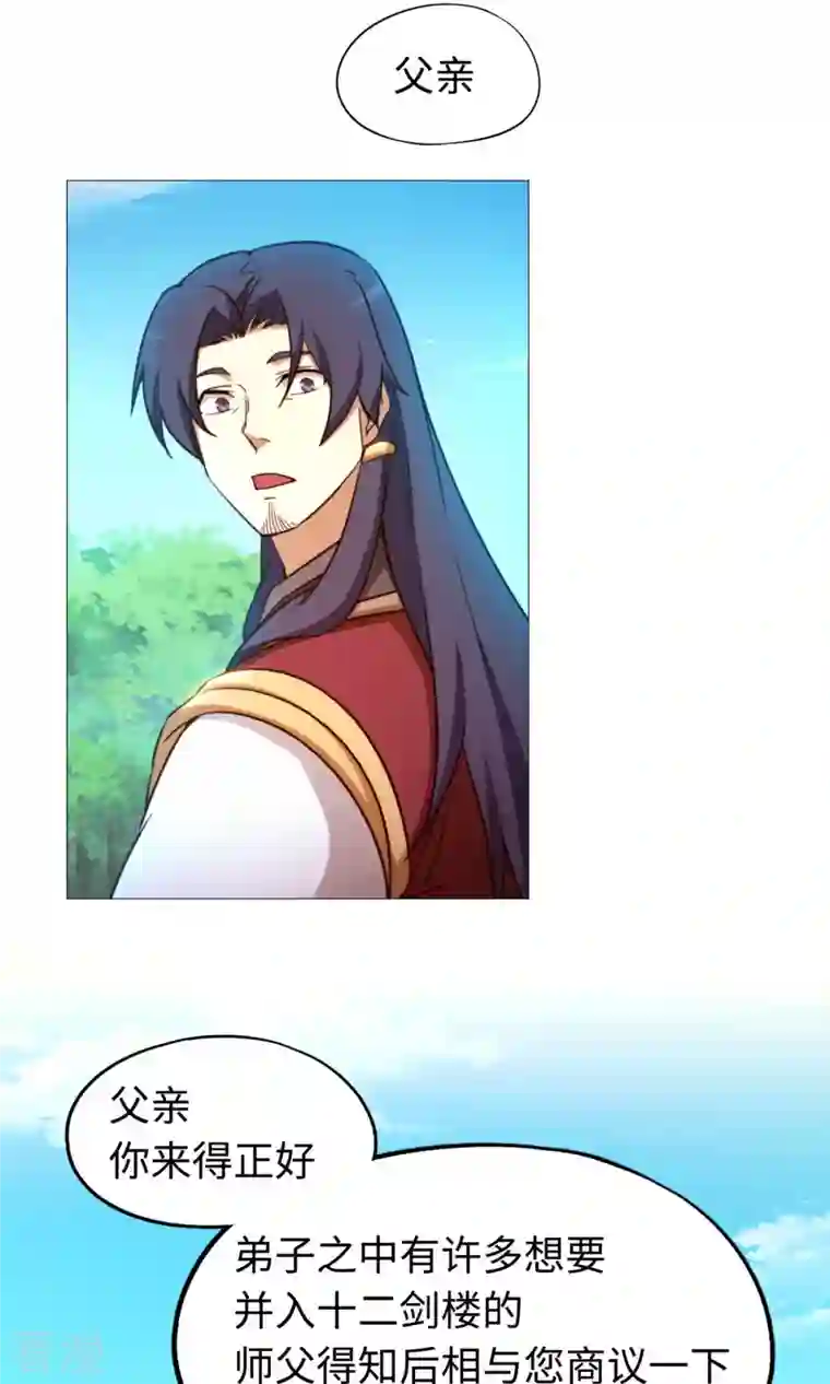 万古剑神第二季第24话 噪音