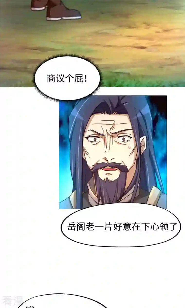 万古剑神第二季第24话 噪音