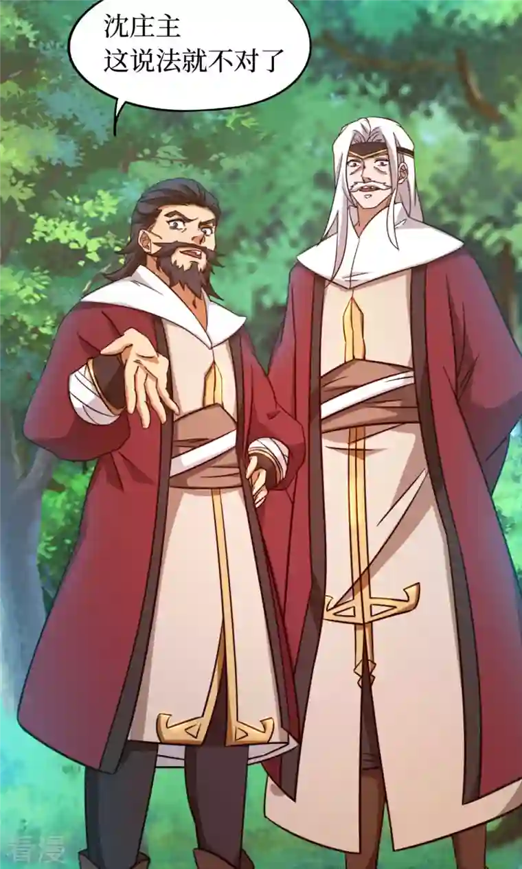 万古剑神第二季第24话 噪音