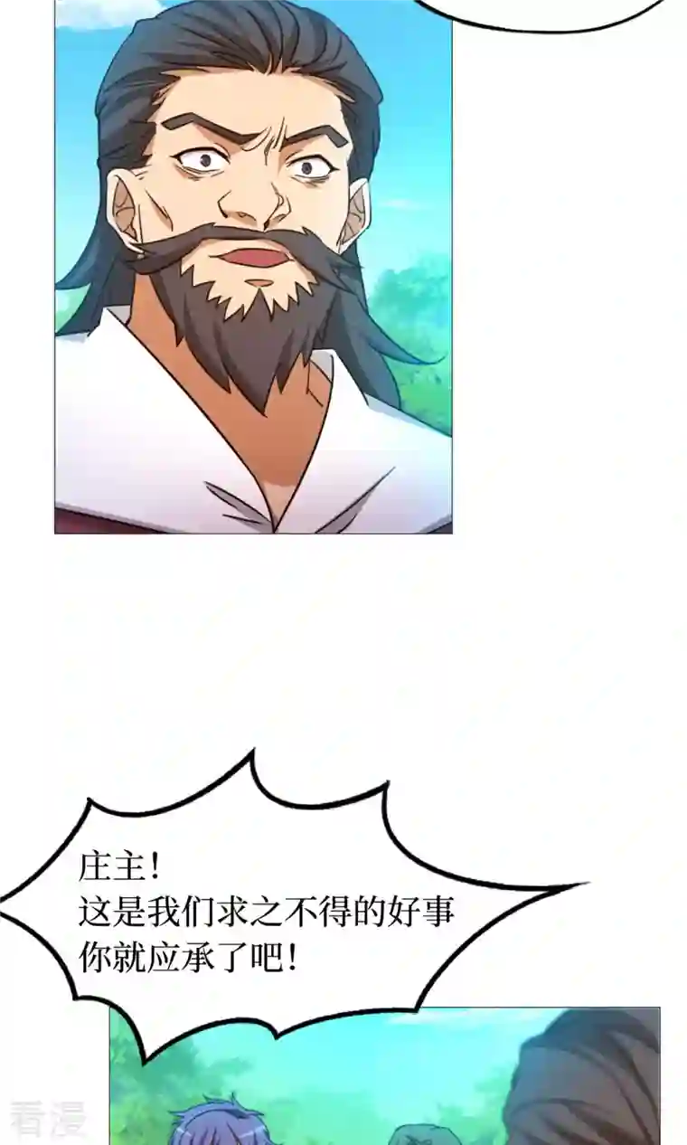 万古剑神第二季第24话 噪音