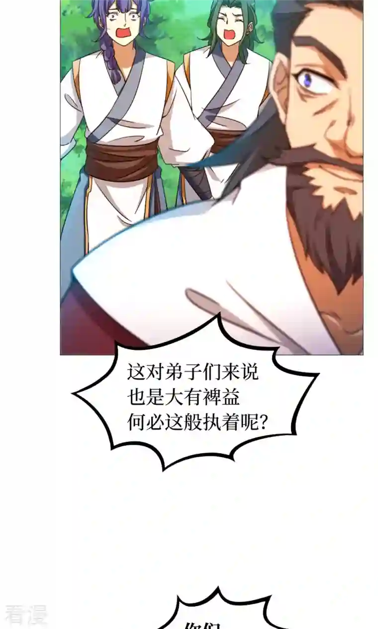 万古剑神第二季第24话 噪音