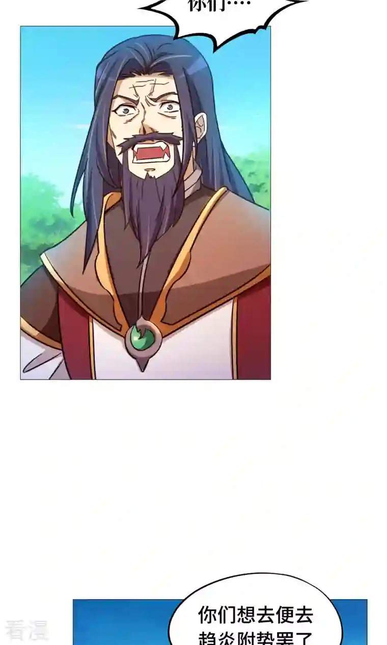 万古剑神第二季第24话 噪音