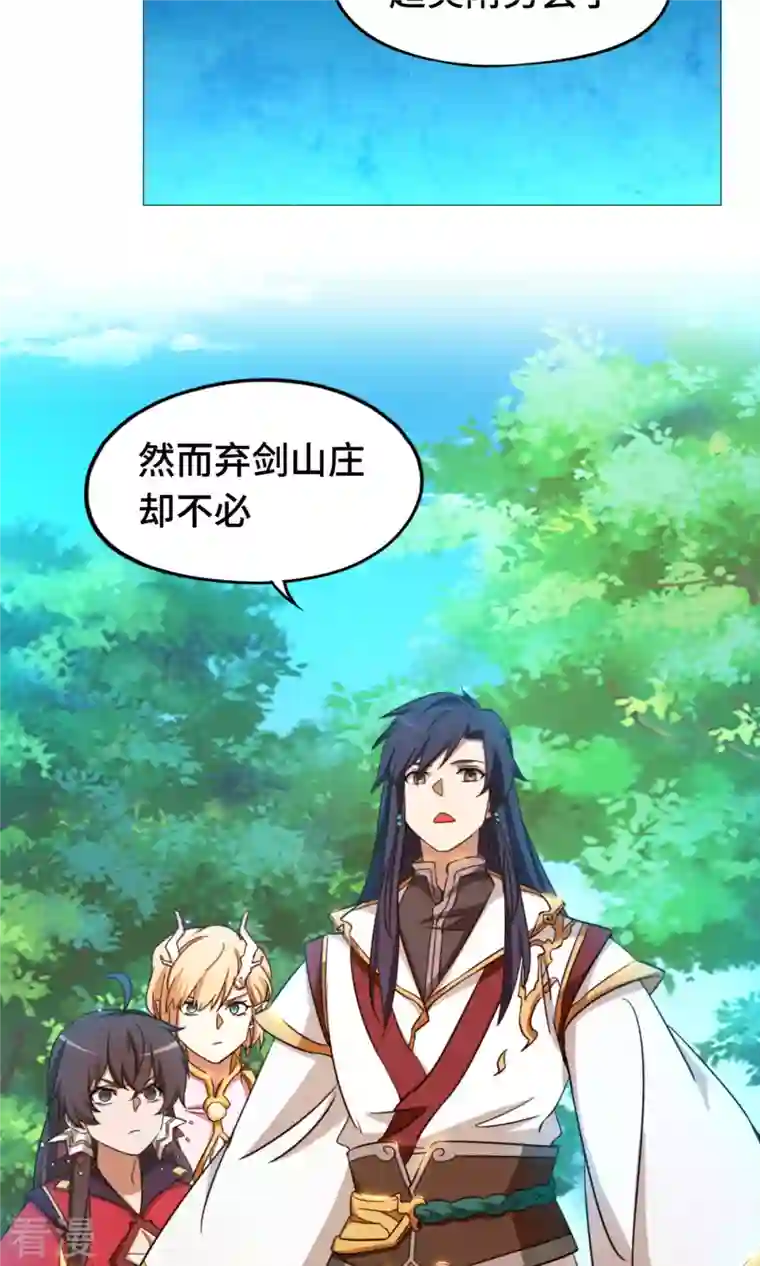 万古剑神第二季第24话 噪音