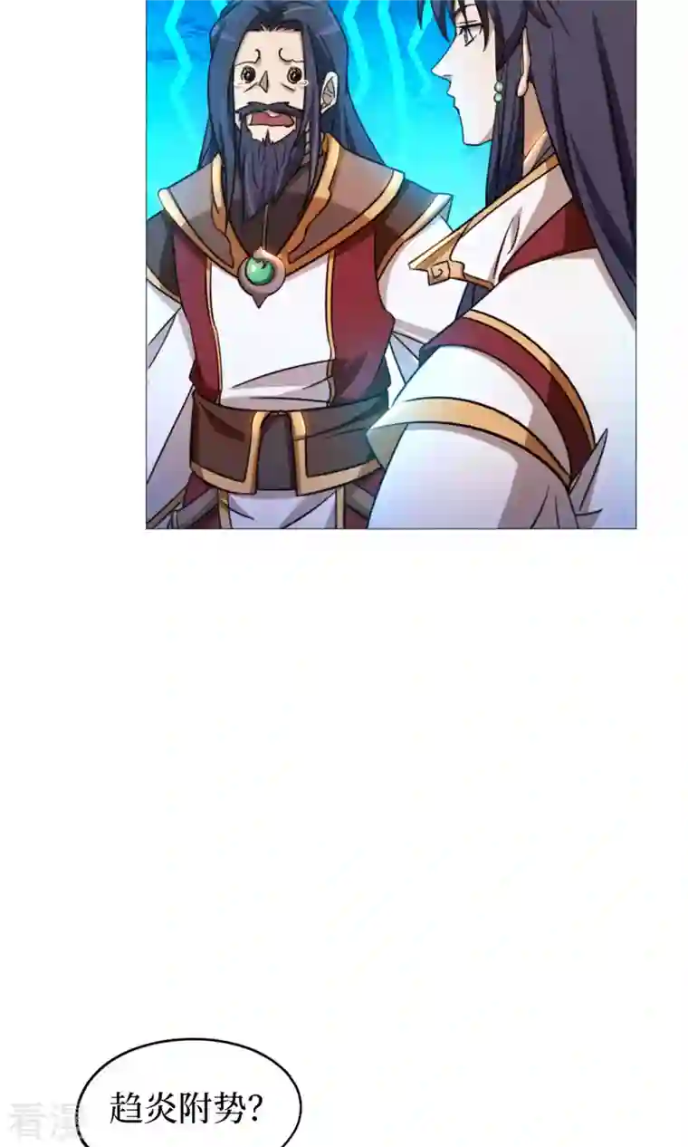 万古剑神第二季第24话 噪音