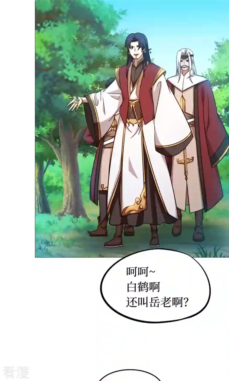 万古剑神第二季第24话 噪音