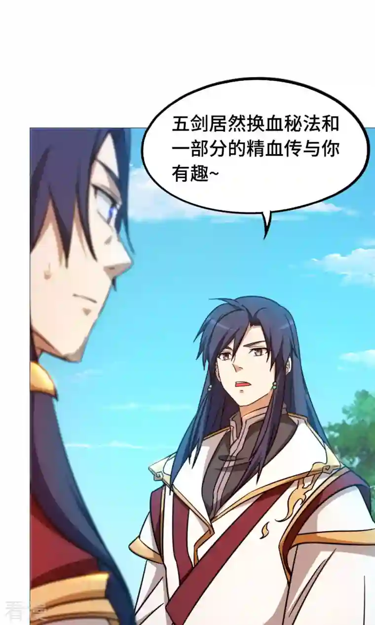 万古剑神第二季第24话 噪音