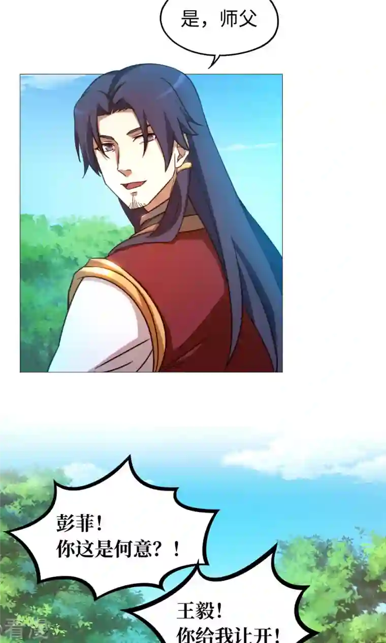 万古剑神第二季第24话 噪音