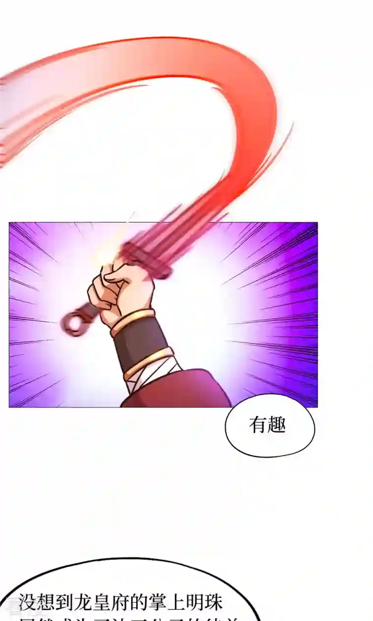 万古剑神第二季第24话 噪音