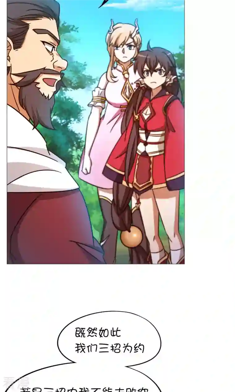 万古剑神第二季第24话 噪音